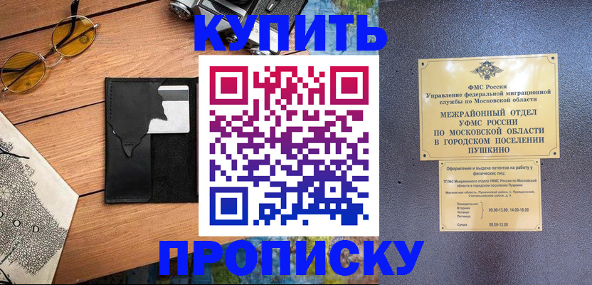 временная регистрация в Малоярославце