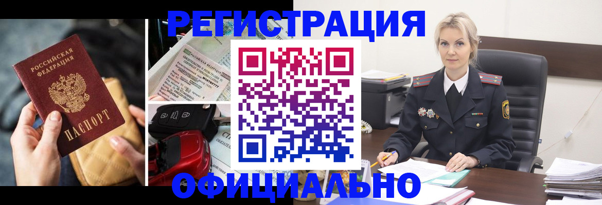 временная регистрация недорого в Малоярославце