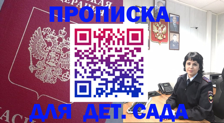 регистрация в Малоярославце