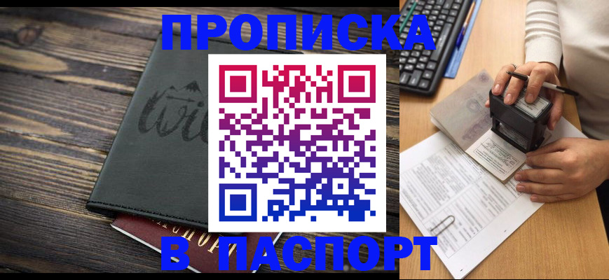 временная регистрация надежно в Малоярославце