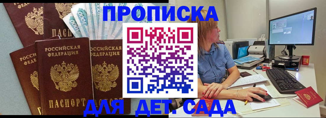 прописка поиск в Малоярославце